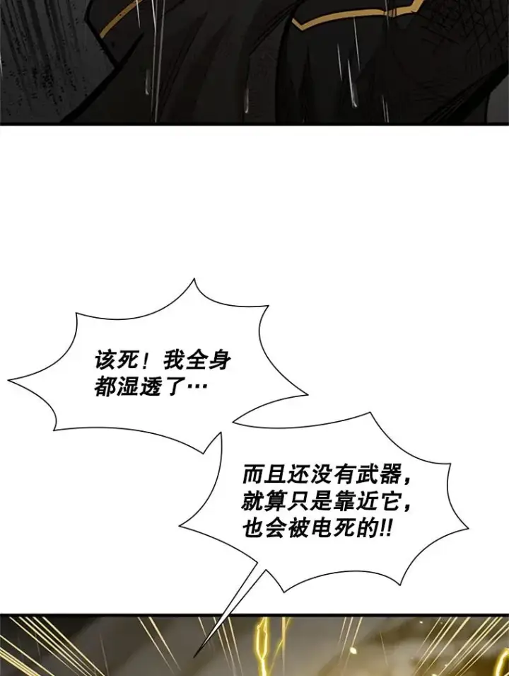 漫画《新手关卡太难了》57.密林（6）第15张图