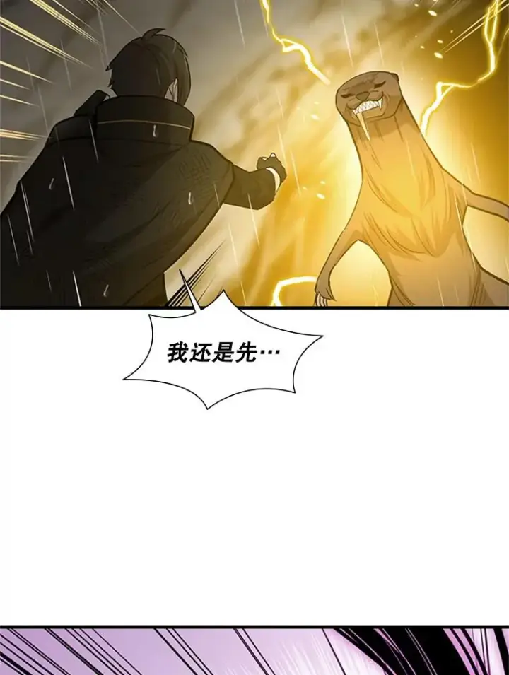 漫画《新手关卡太难了》57.密林（6）第16张图