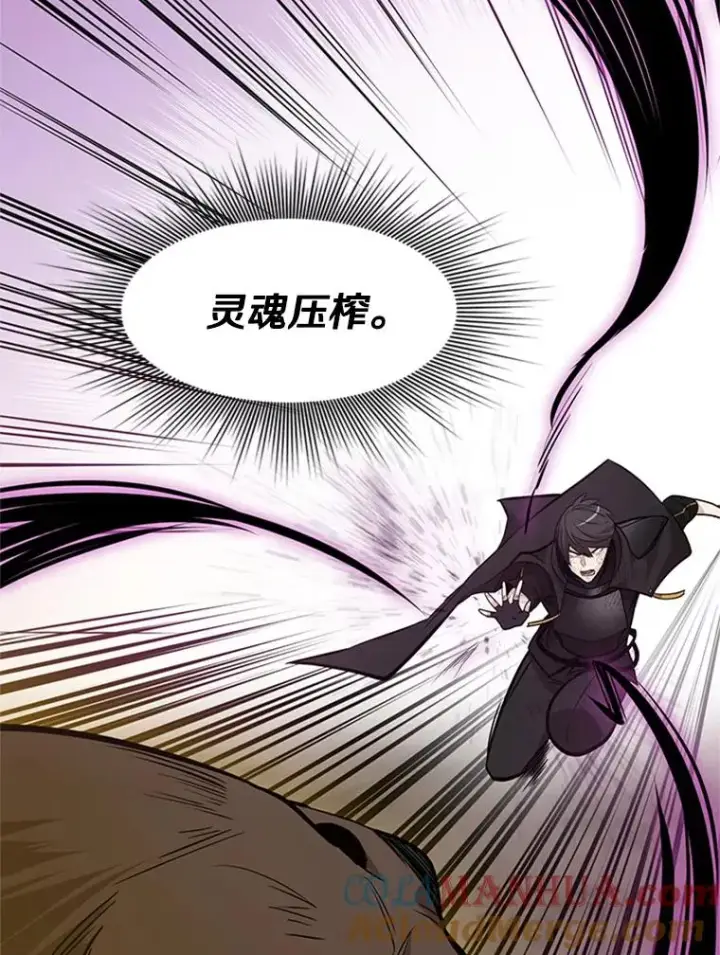 漫画《新手关卡太难了》57.密林（6）第17张图