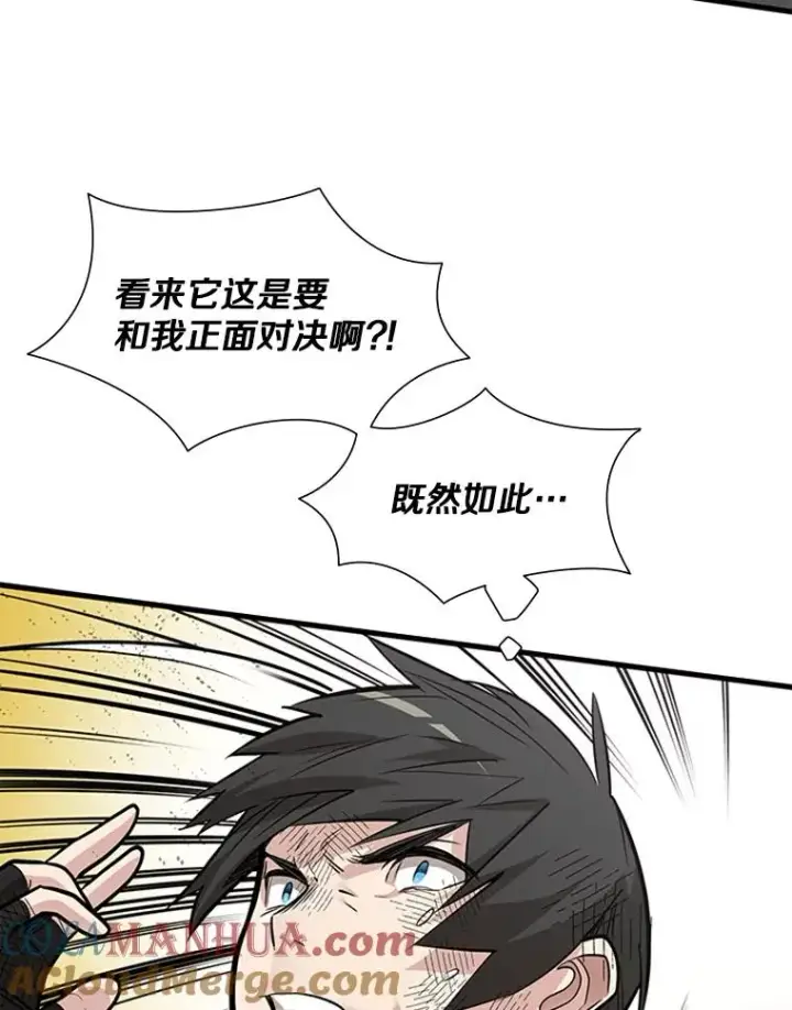 漫画《新手关卡太难了》57.密林（6）第25张图