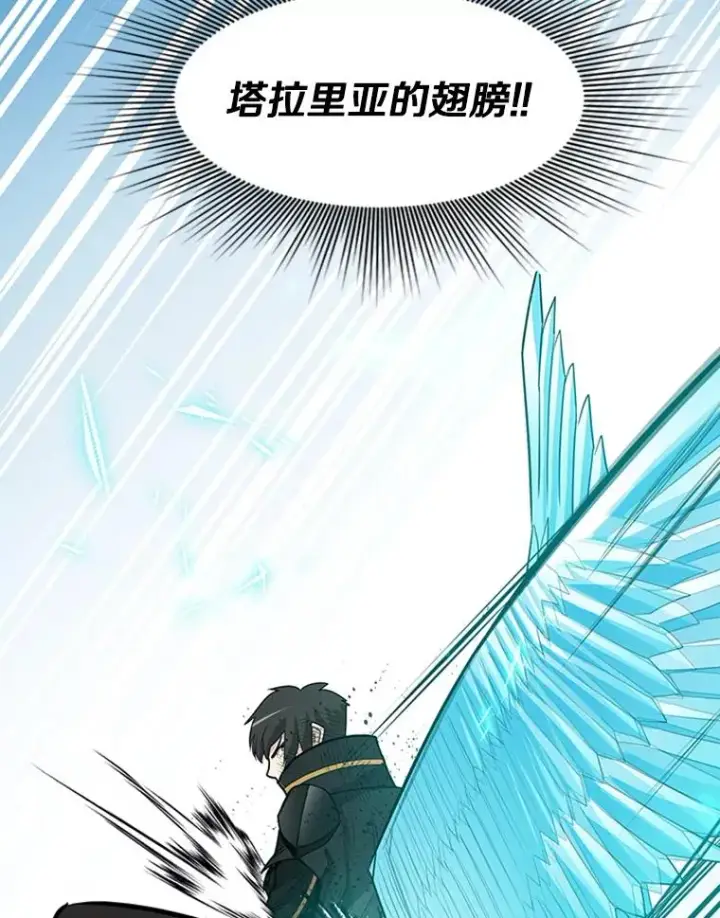 漫画《新手关卡太难了》57.密林（6）第27张图