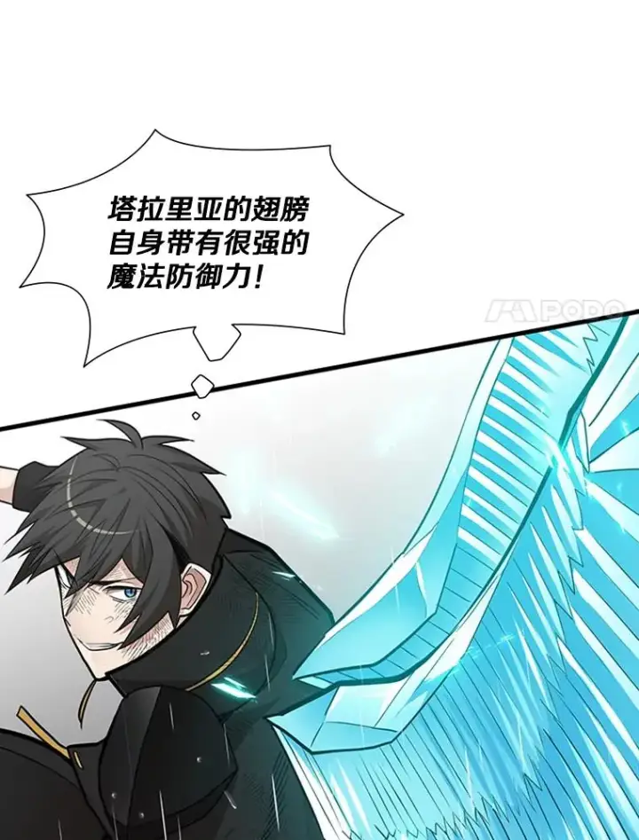 漫画《新手关卡太难了》57.密林（6）第31张图