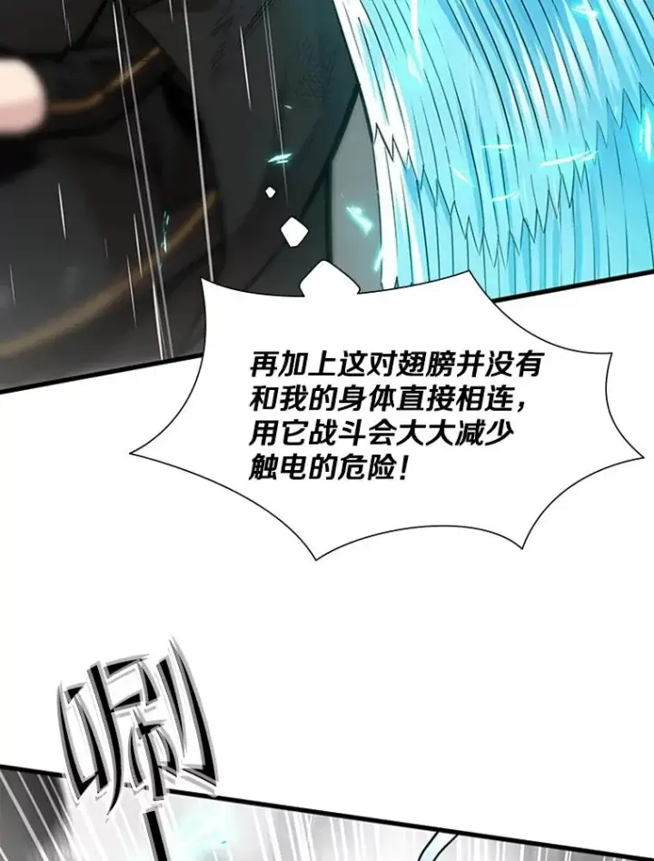 漫画《新手关卡太难了》57.密林（6）第32张图