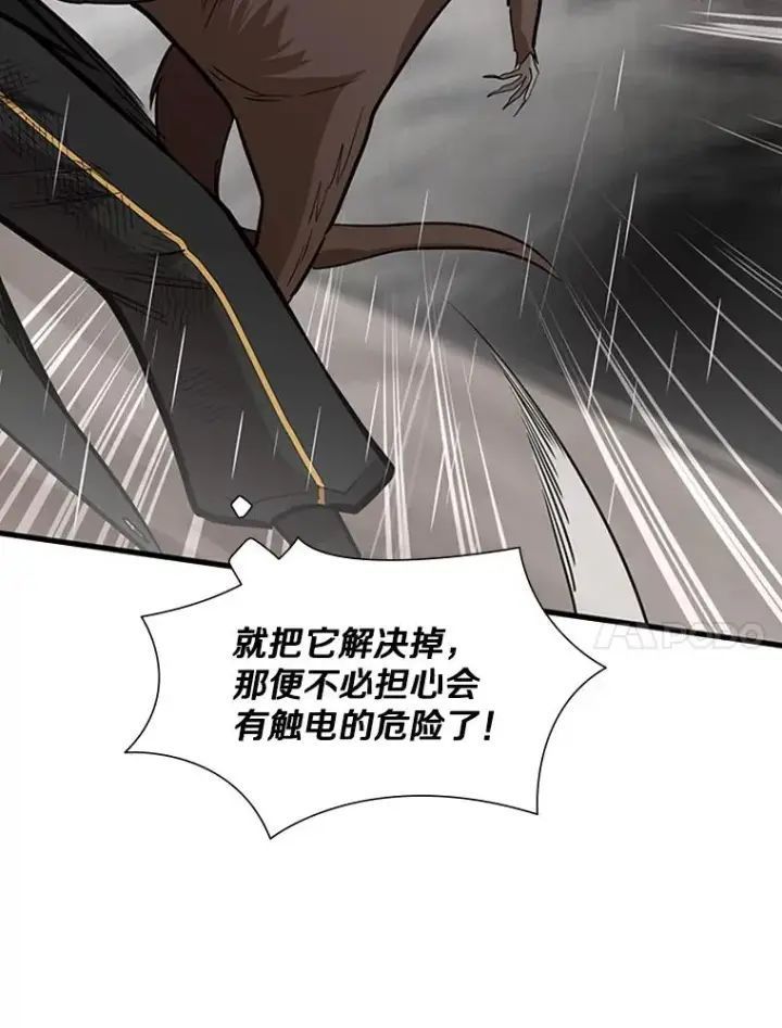 漫画《新手关卡太难了》57.密林（6）第34张图