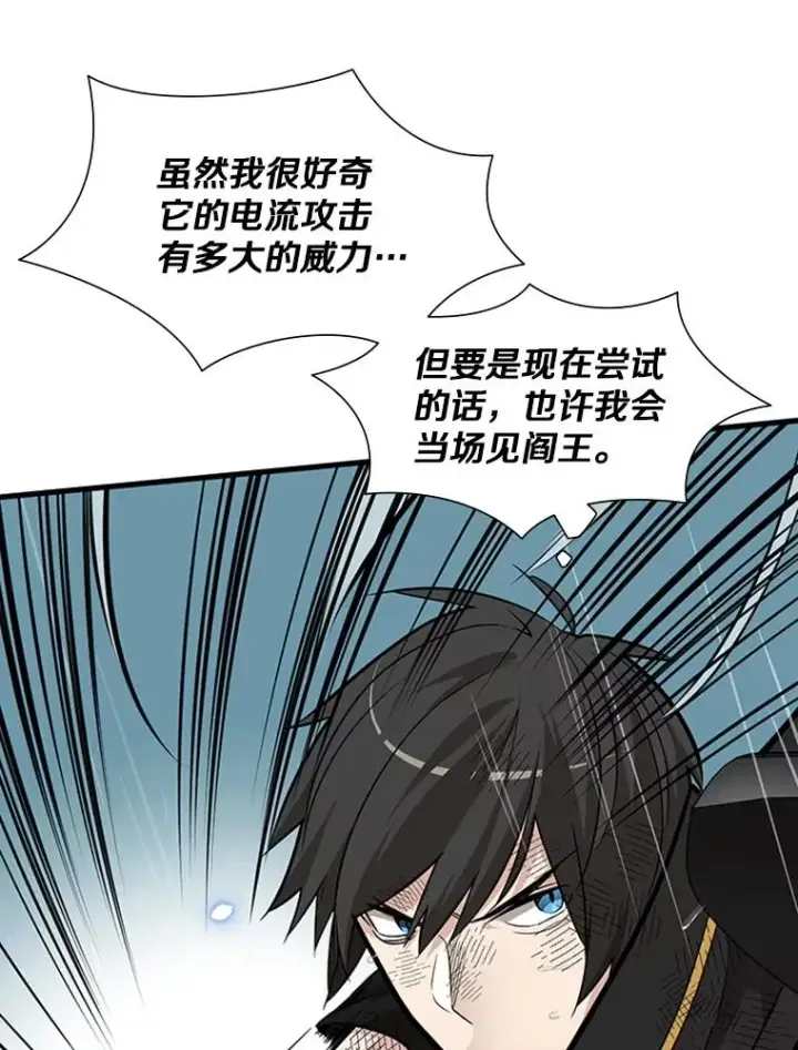 漫画《新手关卡太难了》57.密林（6）第35张图