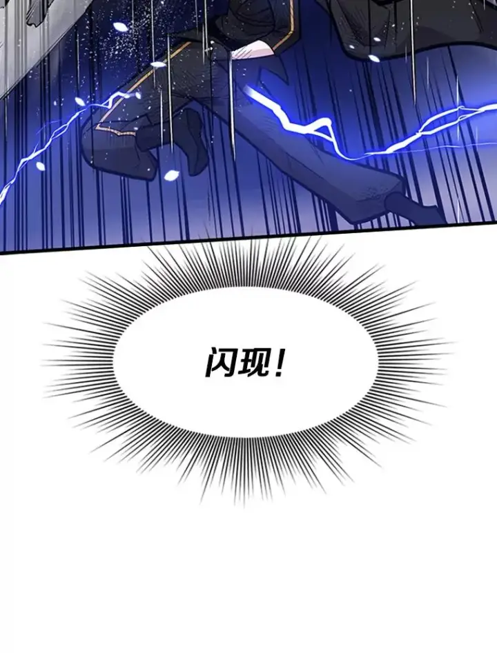 漫画《新手关卡太难了》57.密林（6）第40张图