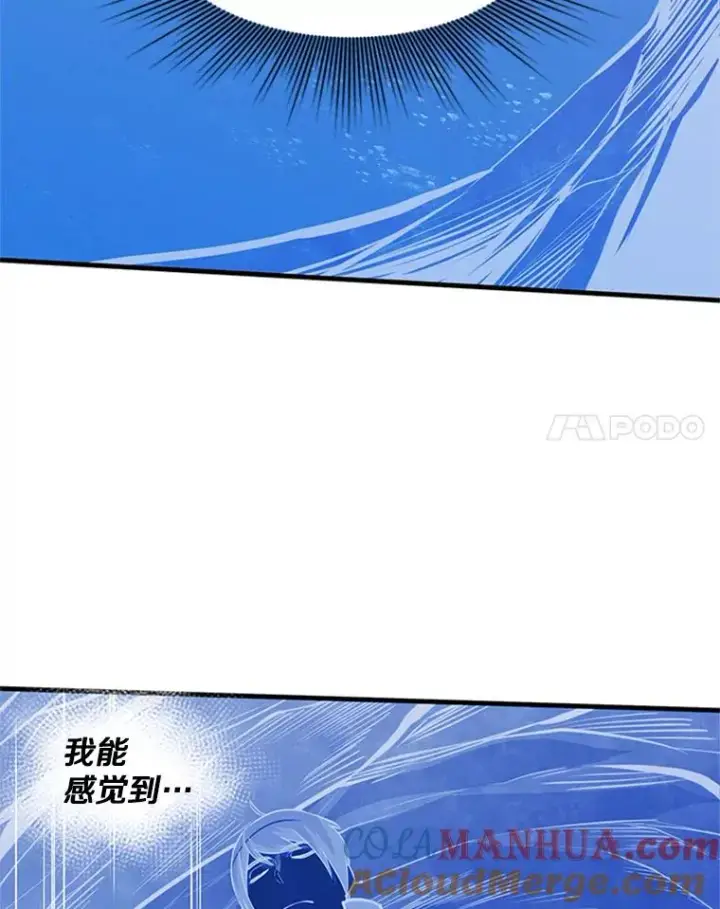 漫画《新手关卡太难了》57.密林（6）第57张图
