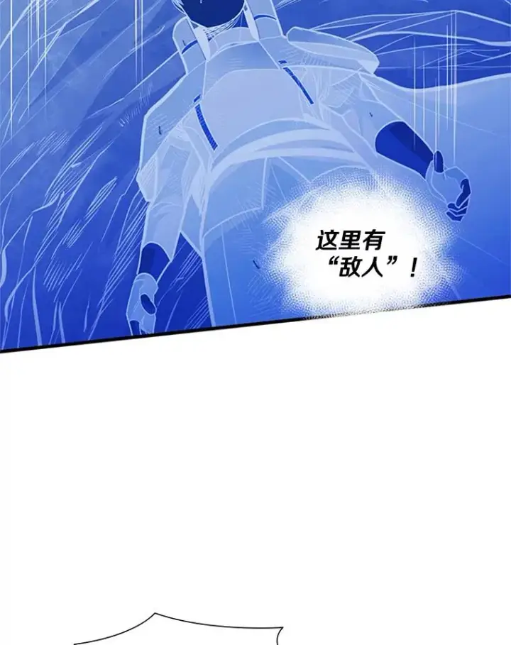 漫画《新手关卡太难了》57.密林（6）第58张图