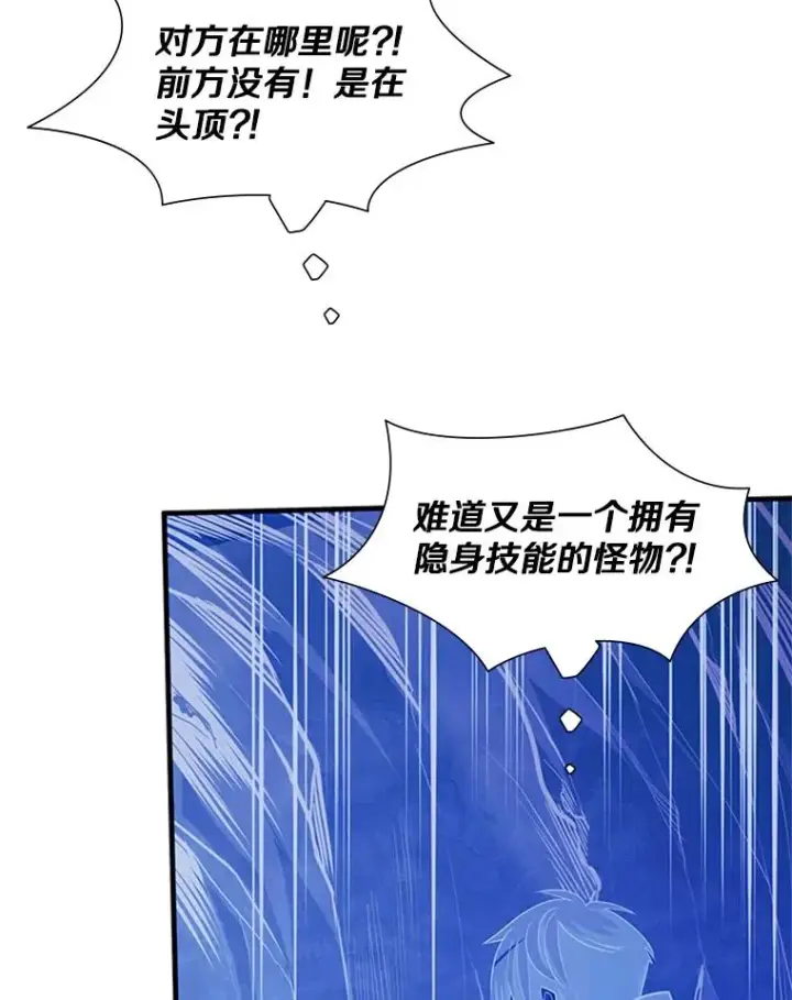 漫画《新手关卡太难了》57.密林（6）第59张图