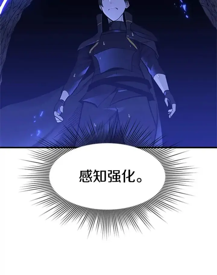 漫画《新手关卡太难了》57.密林（6）第63张图