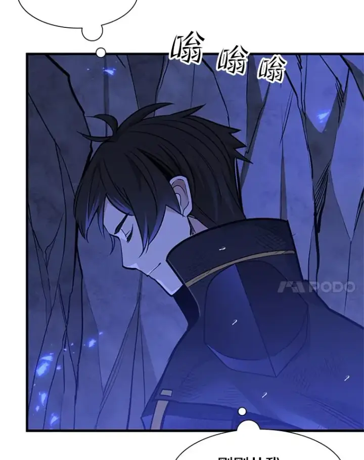 漫画《新手关卡太难了》57.密林（6）第67张图