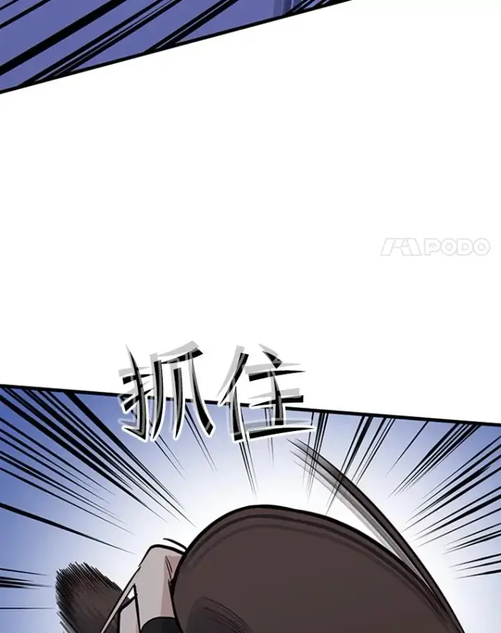 漫画《新手关卡太难了》57.密林（6）第74张图