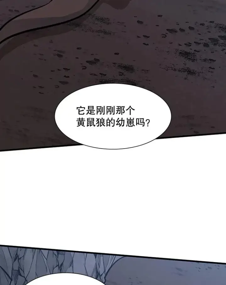 漫画《新手关卡太难了》57.密林（6）第82张图