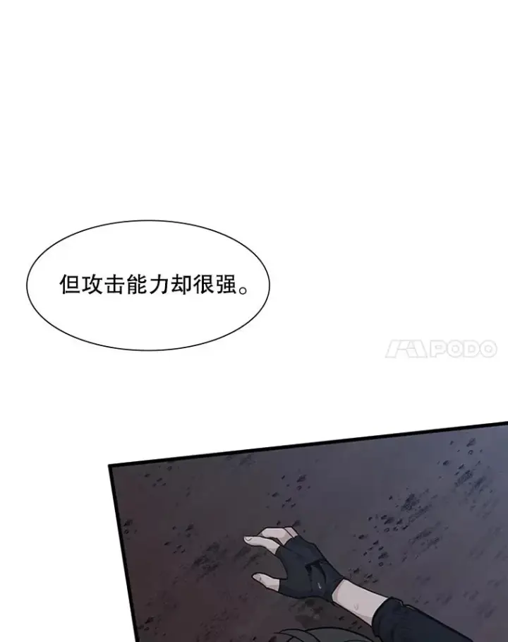 漫画《新手关卡太难了》57.密林（6）第84张图