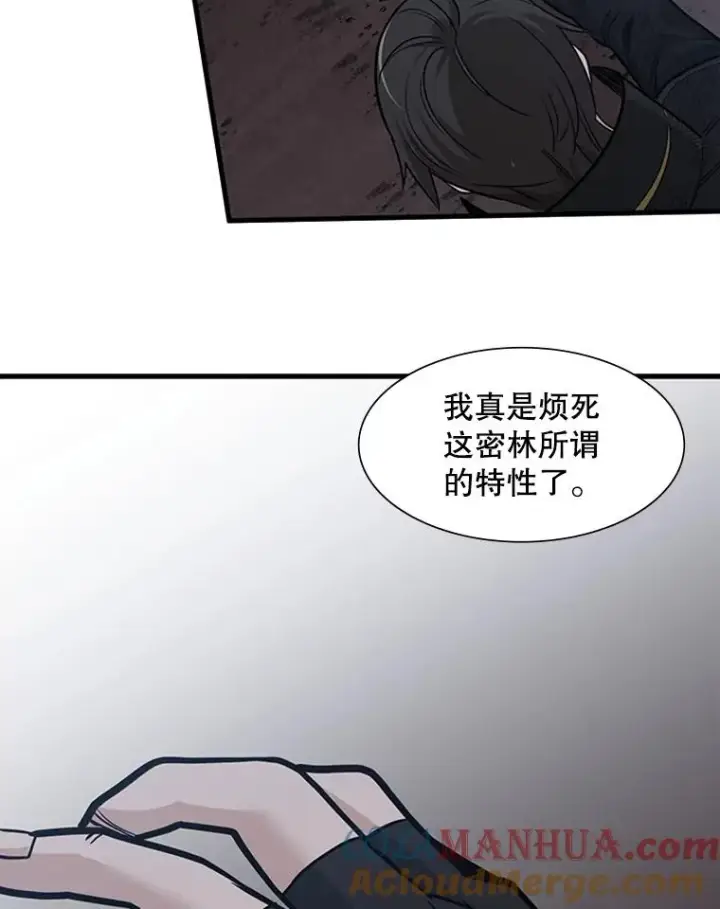漫画《新手关卡太难了》57.密林（6）第85张图