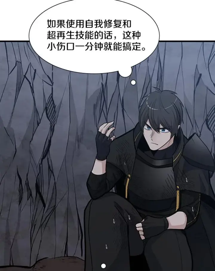 漫画《新手关卡太难了》57.密林（6）第88张图
