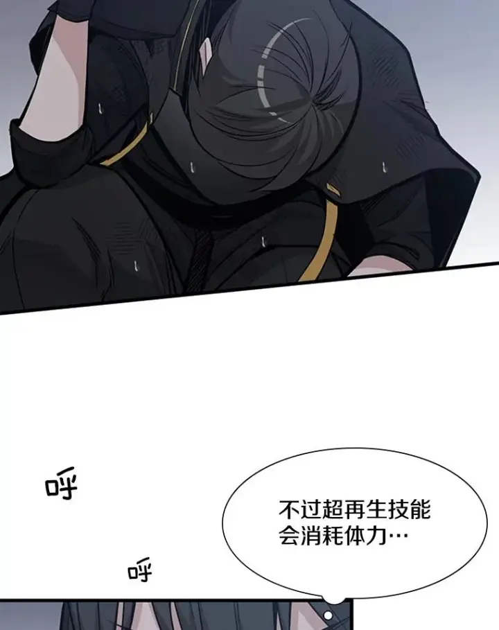 漫画《新手关卡太难了》57.密林（6）第90张图