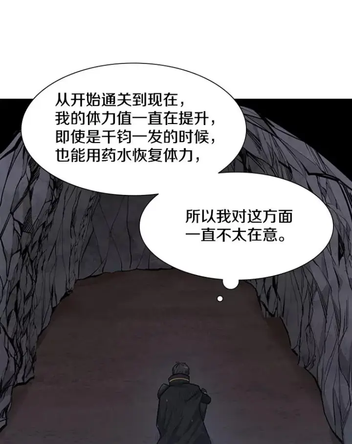 漫画《新手关卡太难了》57.密林（6）第92张图