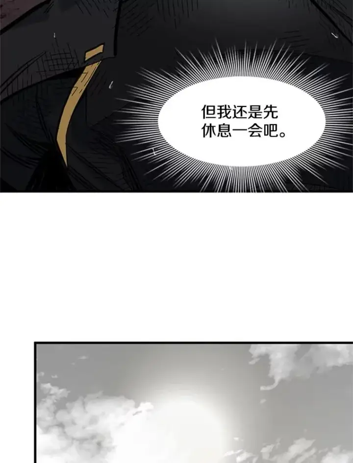 漫画《新手关卡太难了》57.密林（6）第96张图