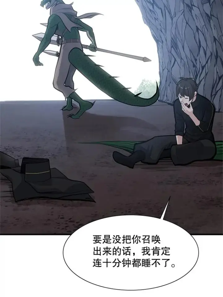漫画《新手关卡太难了》58.密林（7）第10张图