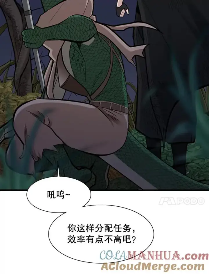 漫画《新手关卡太难了》58.密林（7）第101张图