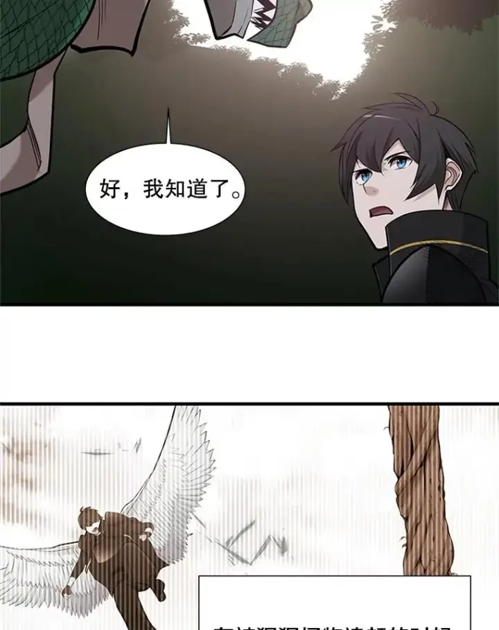 漫画《新手关卡太难了》58.密林（7）第103张图