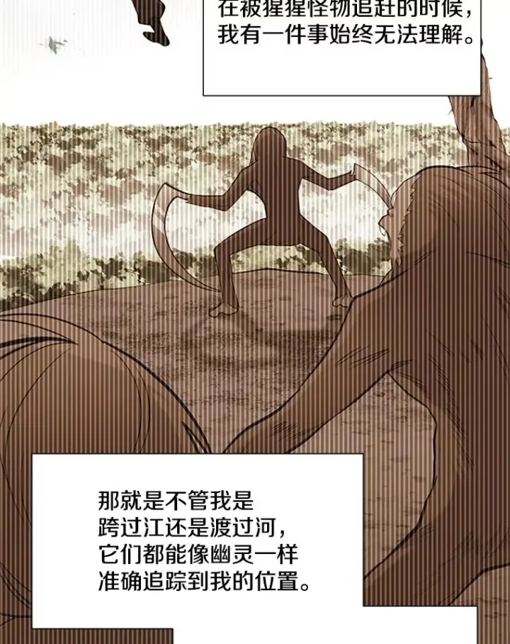 漫画《新手关卡太难了》58.密林（7）第104张图