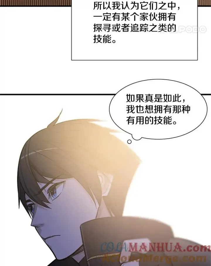 漫画《新手关卡太难了》58.密林（7）第105张图