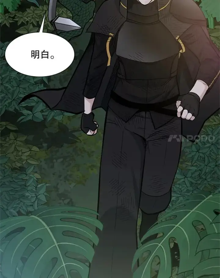 漫画《新手关卡太难了》58.密林（7）第108张图