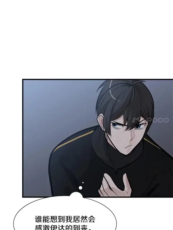 漫画《新手关卡太难了》58.密林（7）第11张图