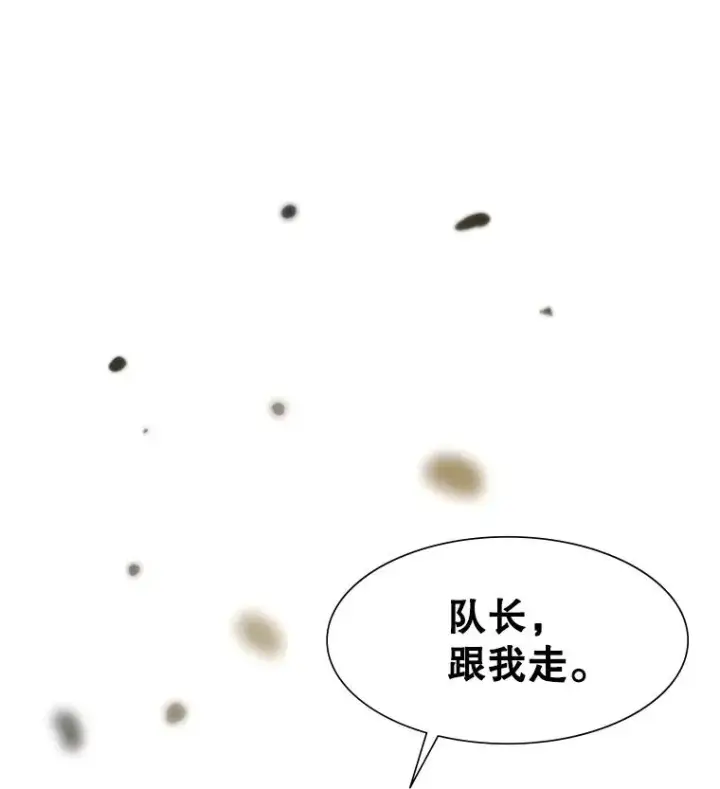 漫画《新手关卡太难了》58.密林（7）第124张图