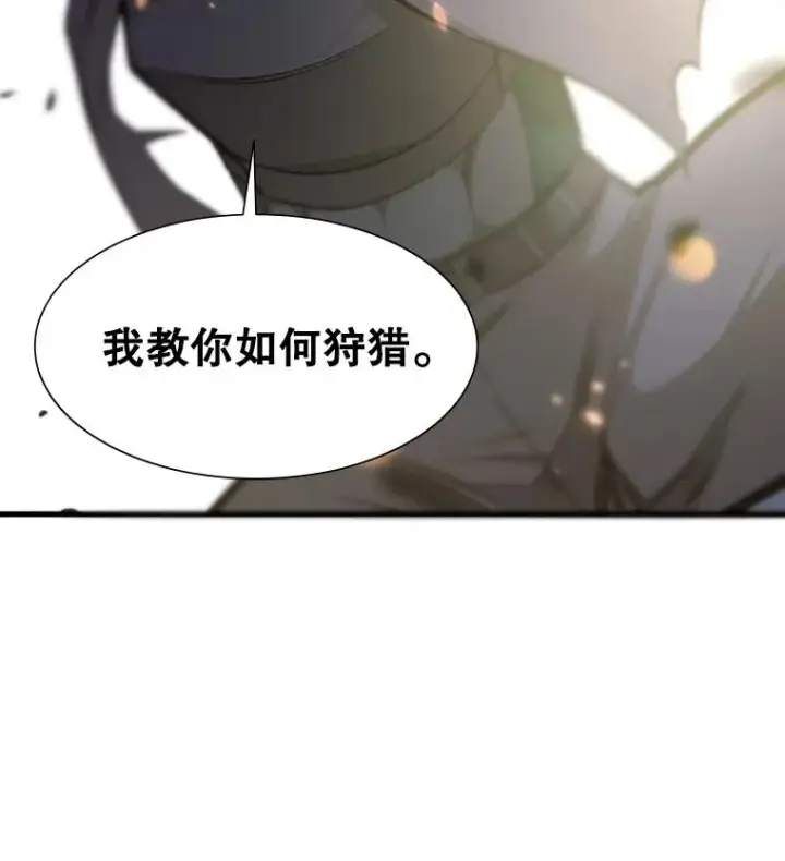 漫画《新手关卡太难了》58.密林（7）第126张图