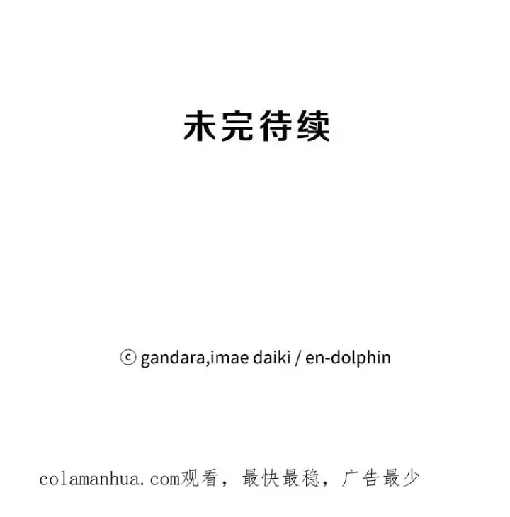 漫画《新手关卡太难了》58.密林（7）第127张图
