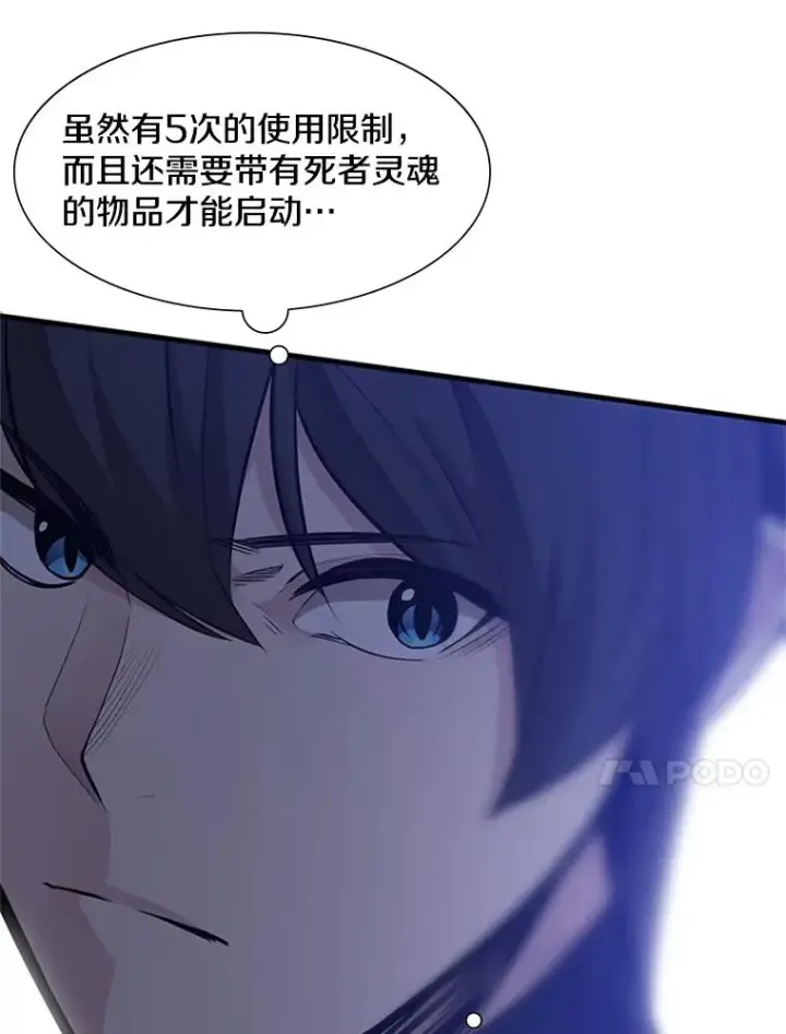 漫画《新手关卡太难了》58.密林（7）第14张图