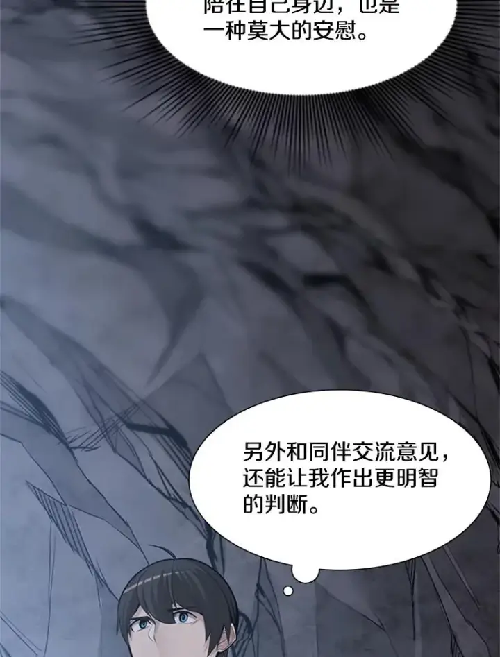 漫画《新手关卡太难了》58.密林（7）第19张图