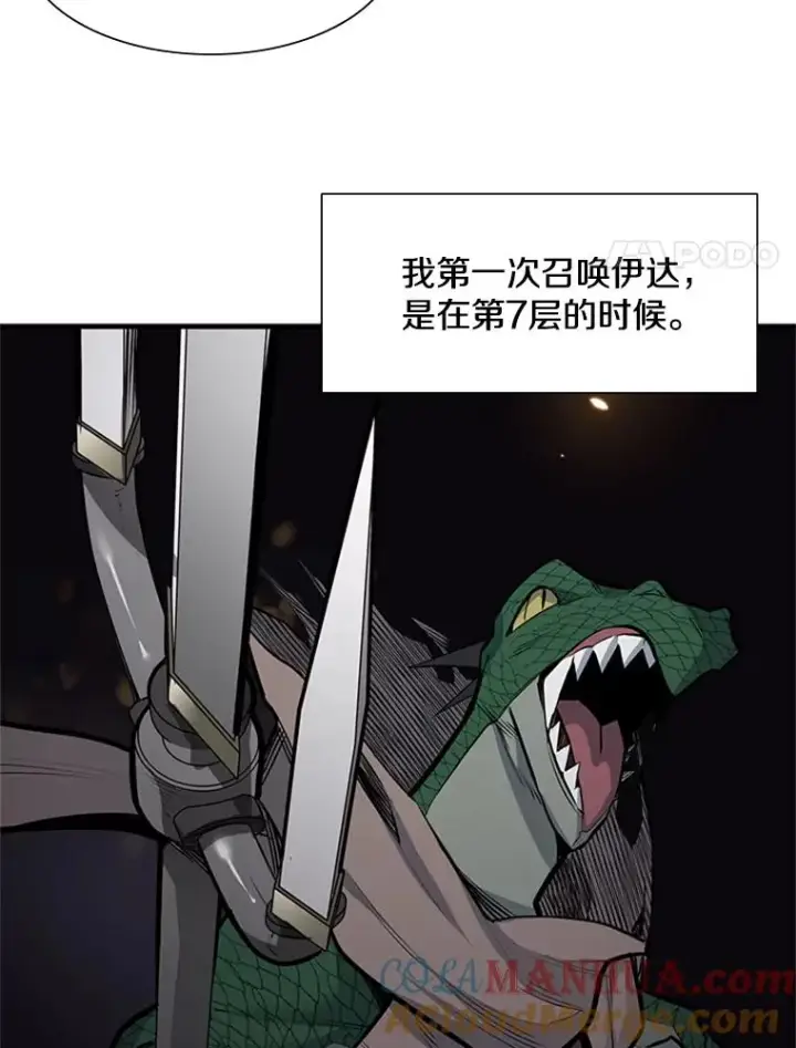 漫画《新手关卡太难了》58.密林（7）第21张图