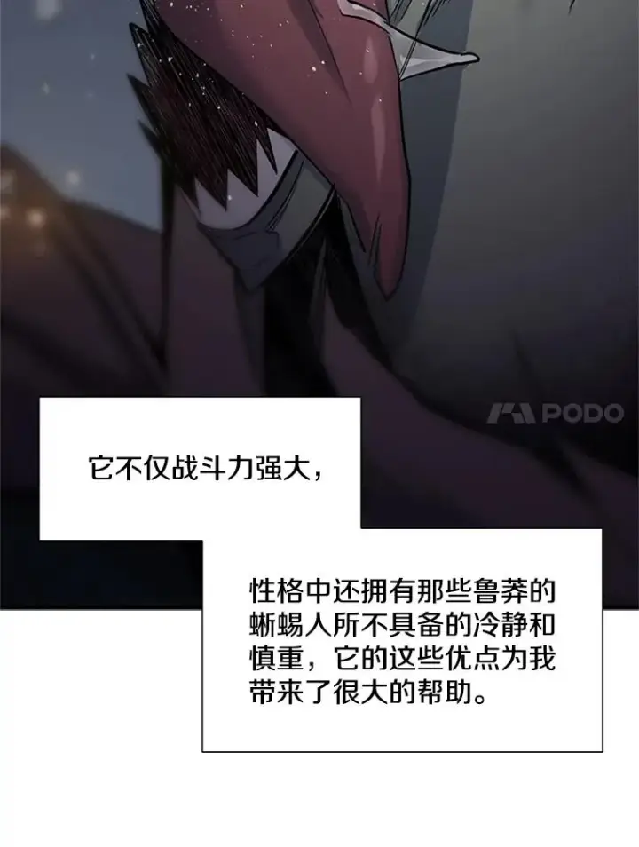 漫画《新手关卡太难了》58.密林（7）第24张图