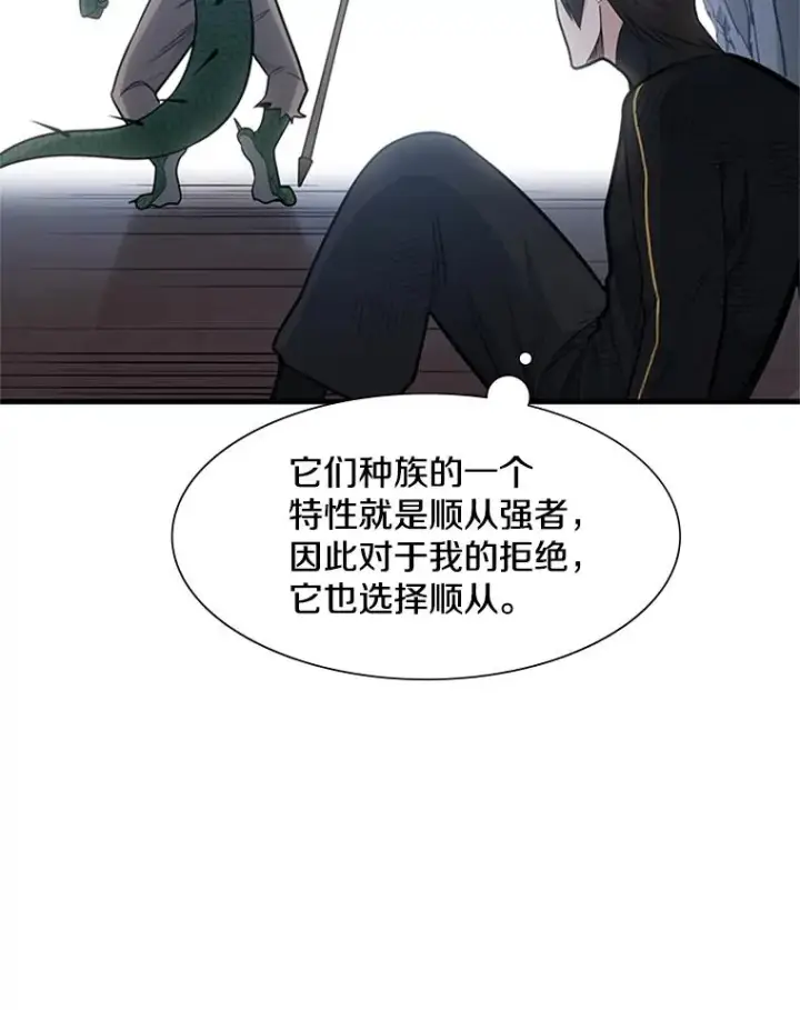 漫画《新手关卡太难了》58.密林（7）第28张图