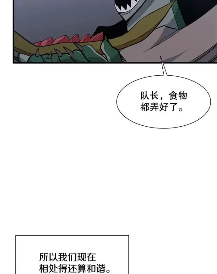 漫画《新手关卡太难了》58.密林（7）第30张图