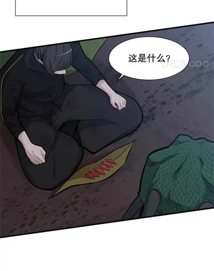 漫画《新手关卡太难了》58.密林（7）第31张图
