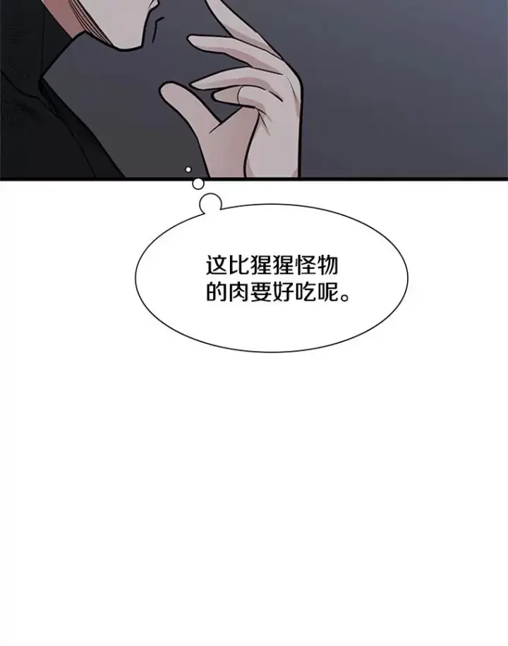 漫画《新手关卡太难了》58.密林（7）第35张图