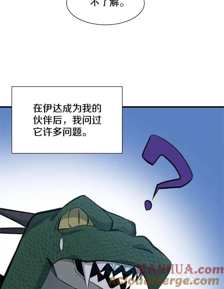 漫画《新手关卡太难了》58.密林（7）第37张图