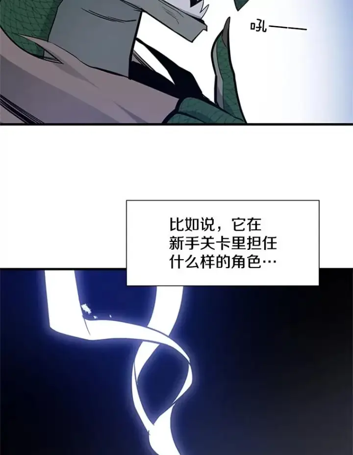 漫画《新手关卡太难了》58.密林（7）第38张图
