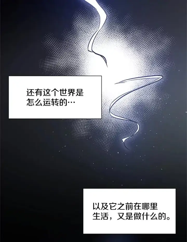 漫画《新手关卡太难了》58.密林（7）第39张图