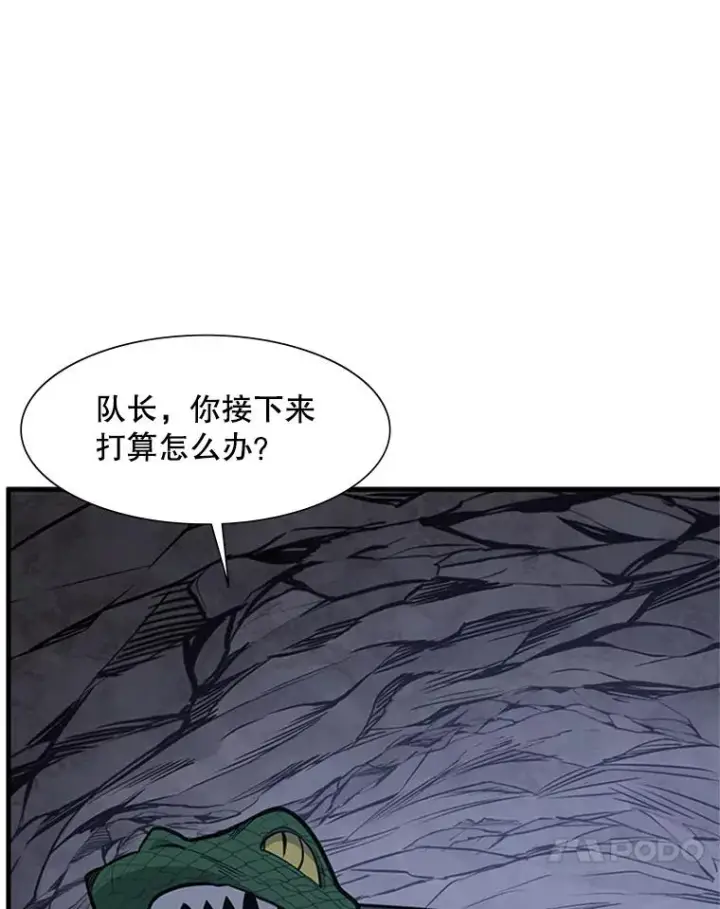 漫画《新手关卡太难了》58.密林（7）第47张图