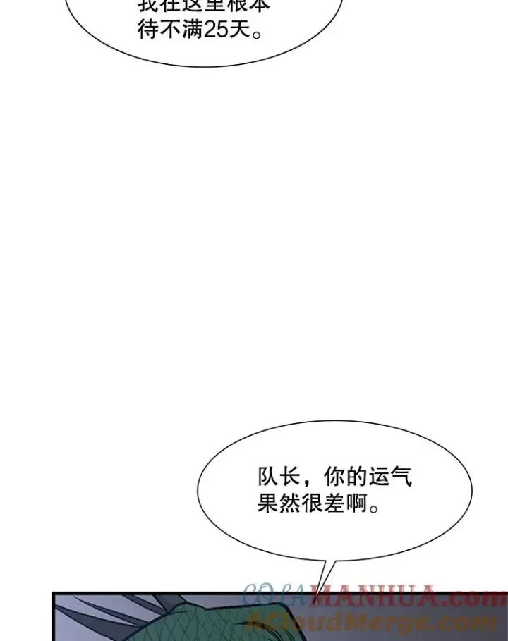 漫画《新手关卡太难了》58.密林（7）第53张图