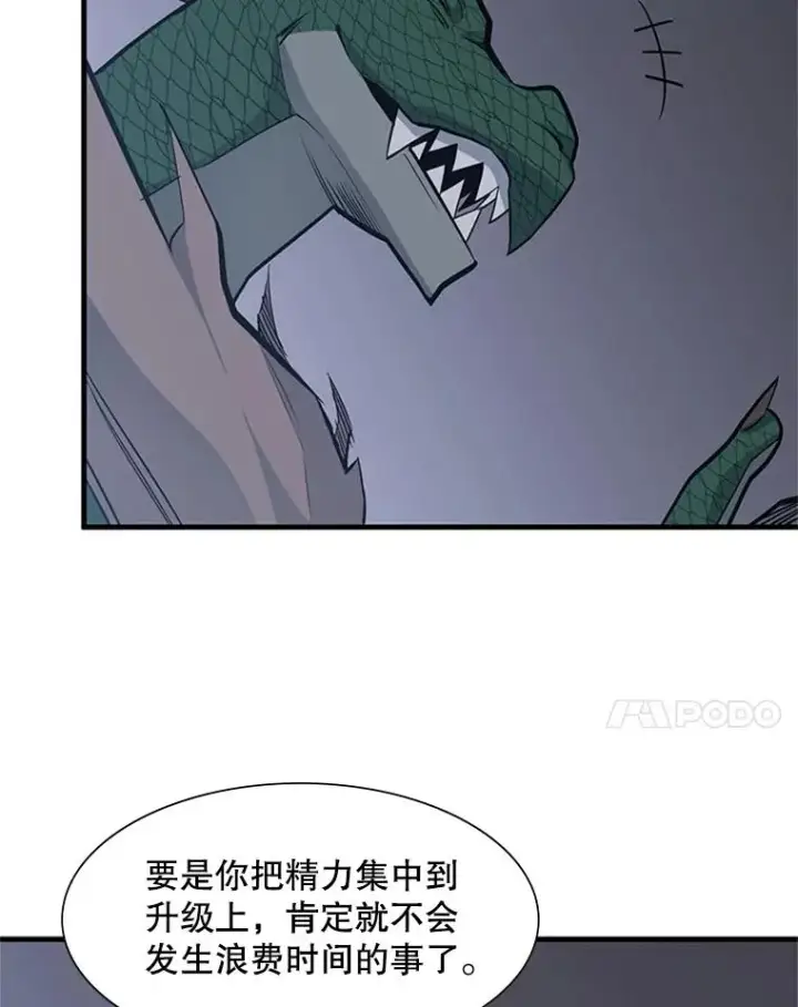 漫画《新手关卡太难了》58.密林（7）第54张图