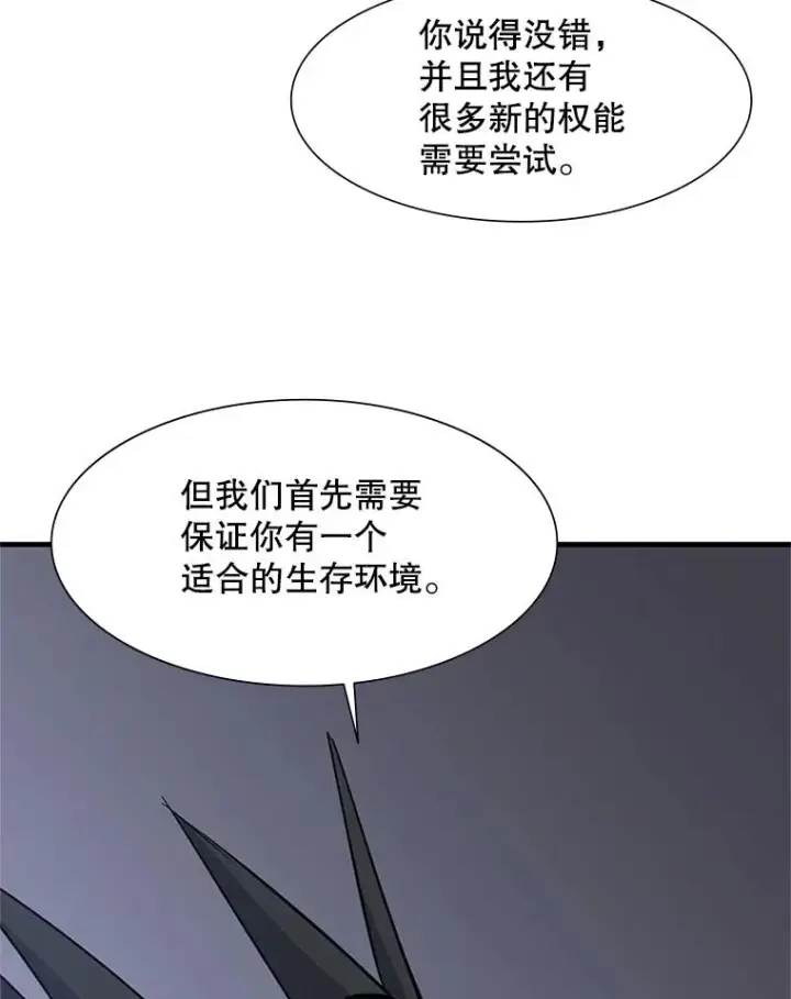 漫画《新手关卡太难了》58.密林（7）第56张图