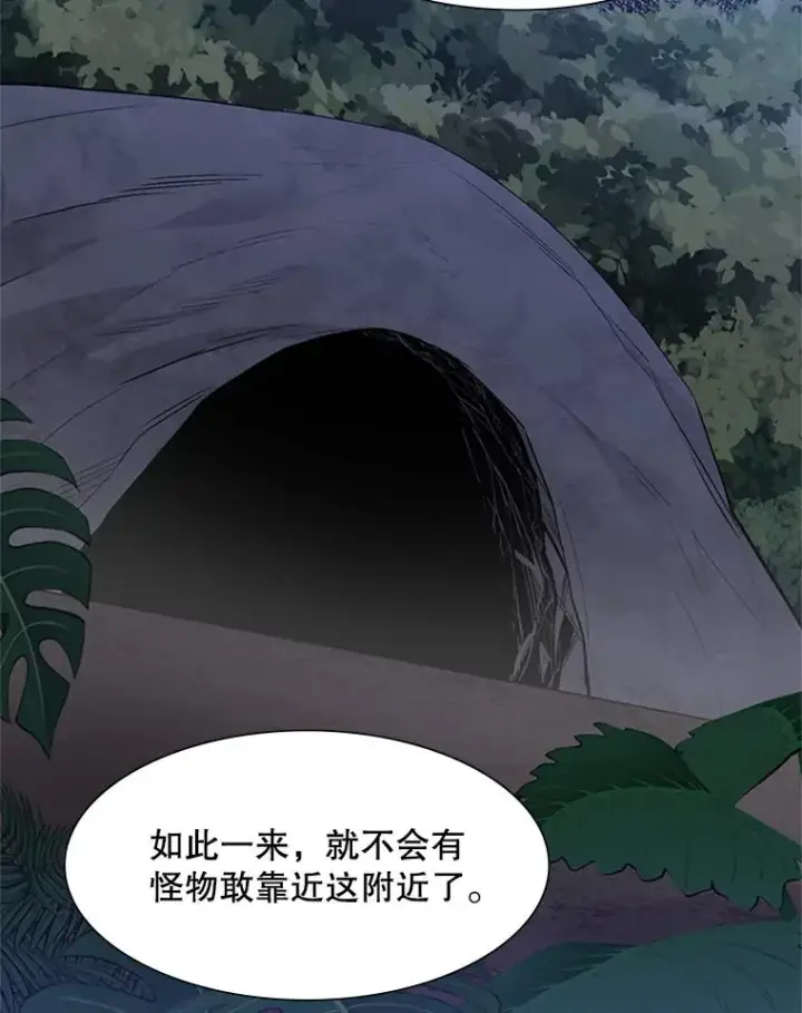 漫画《新手关卡太难了》58.密林（7）第60张图