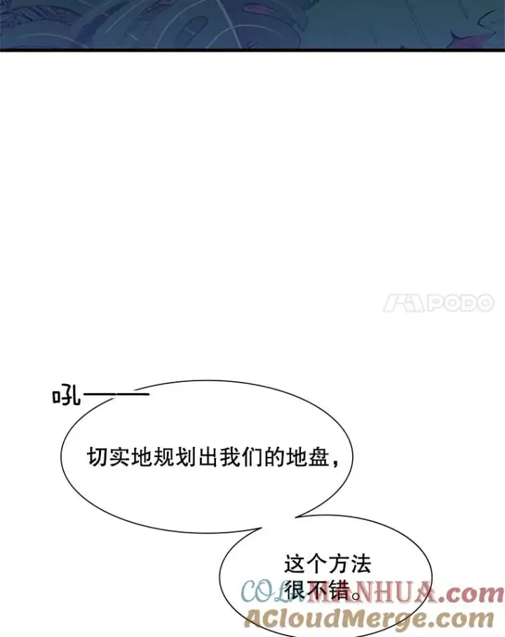 漫画《新手关卡太难了》58.密林（7）第61张图